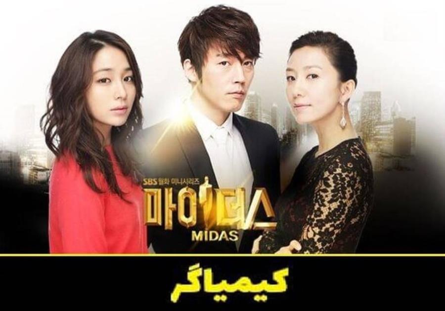 پخش یک سریال عاشقانه کره‌ای از تلویزیون